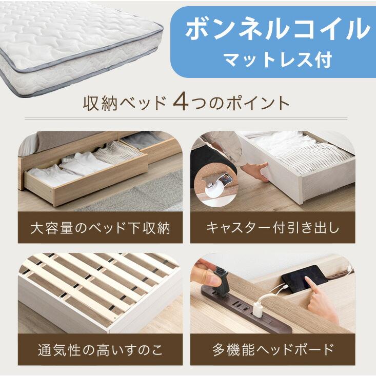 タンスのゲン 19日超お得 ベッド マットレス付き セミダブル 収納