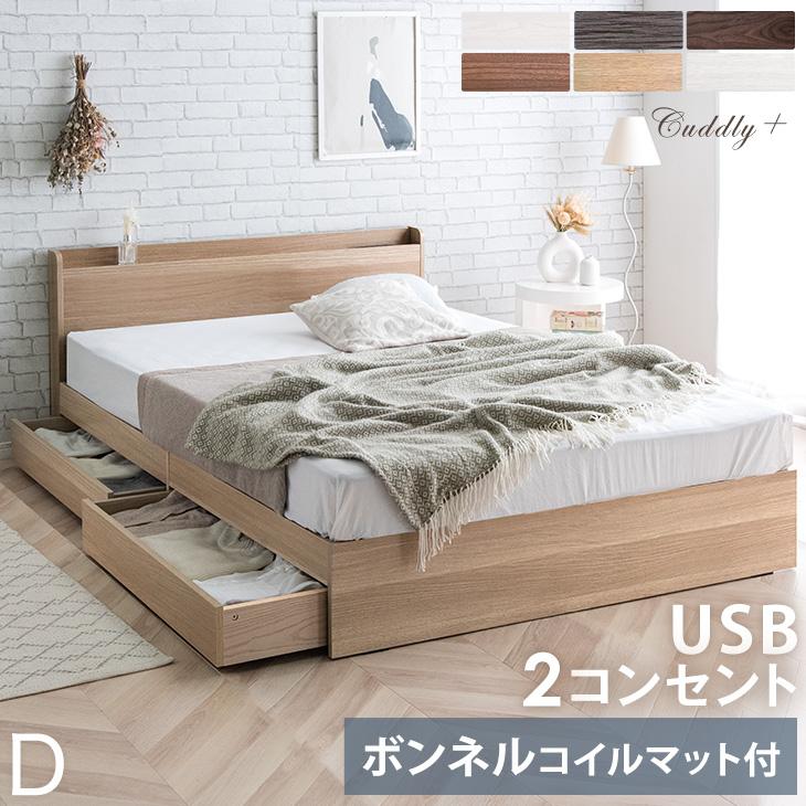 Stock 引出し収納ベッド(ボンネルマットレス付き) 引出し収納ベッド セミダブルサイズ（ボンネルマットレス付き