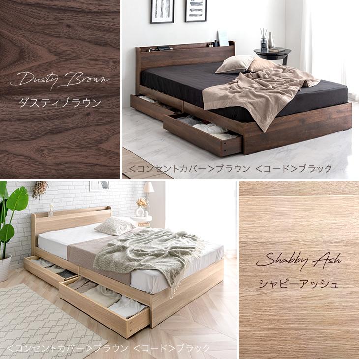 ベッド マットレス付き シングル おしゃれ 収納 宮付き 木製 引き出し  