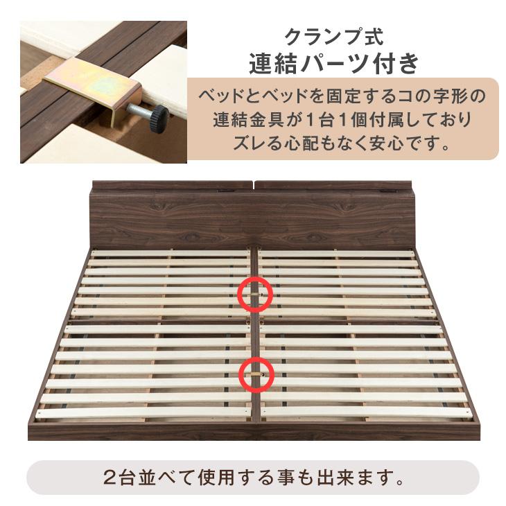 1日LYP17%〜 ベット シングル すのこ 宮付き usb おしゃれ 北欧 シングルベッド フレーム 木製 ベッドフレーム 連結 ローベッド フロアベッド すのこベッド