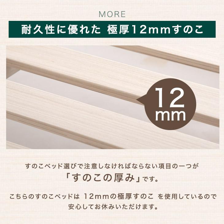 5日P14%〜 ベッド セミダブル すのこベッド ベッドフレーム おしゃれ ローベッド セミダブルベッド 宮付き コンセント付 木製 すのこ USB スマホスタンド付 ベ｜tansu｜12