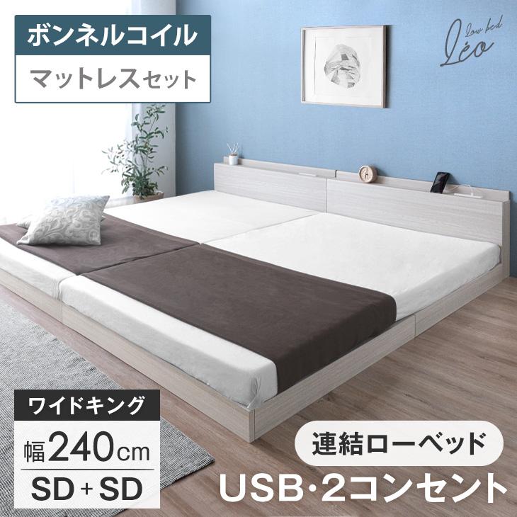 タンスのゲン ベッド キングワイド マットレス付き ローベッド タンスのゲン ベッド キングワイド マットレス付き ローベッド