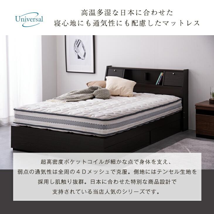 タンスのゲン ベッド マットレス付き 超高密度 4Dメッシュ ポケット