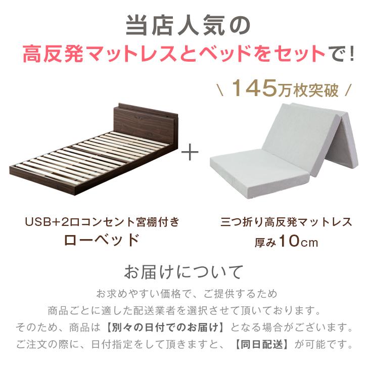 高い品質 ベッド ベッド ダブルベッド マットレス付 ダブル 高反発 スマホスタンド マットレス付き すのこベッド シングル マットレス  宮付き ベッドフレーム ベット ローベッド USB・2口コンセント スマホスタンド 天然木