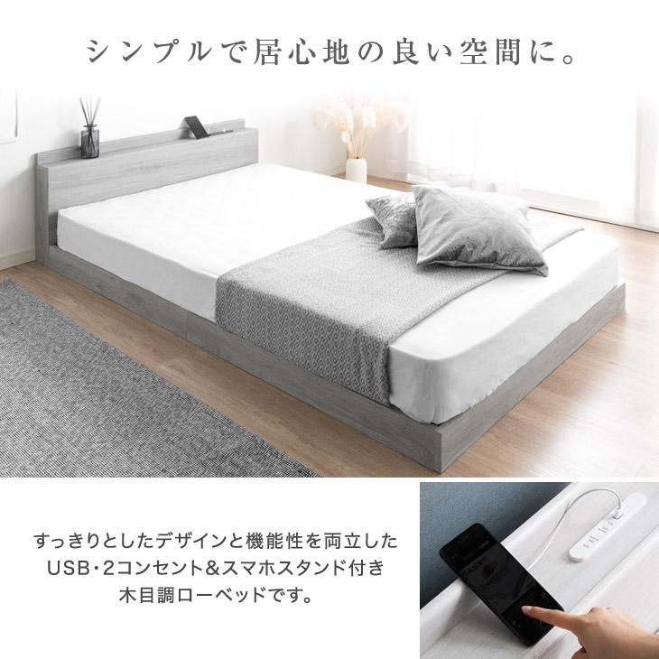 タンスのゲン ベッド マットレス付き シングル おしゃれ コンセント