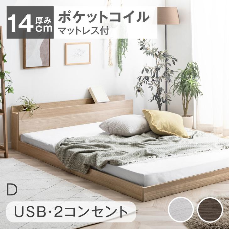 タンスのゲン 27日LYP17%〜 ベッド マットレス付き ダブル 宮棚 タンスのゲン 27日LYP17%〜 ベッド マットレス付き ダブル 宮棚