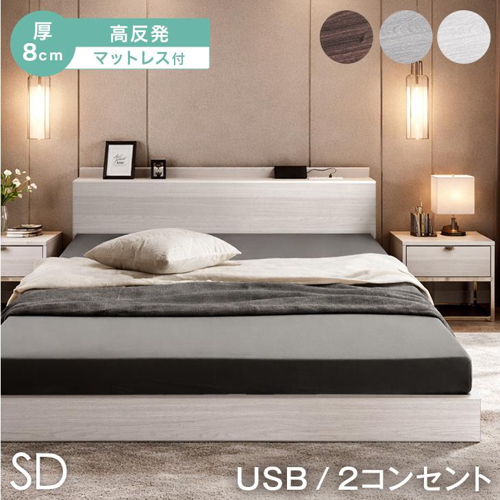 タンスのゲン ベッド 高反発 マットレス付き セミダブル すのこベッド