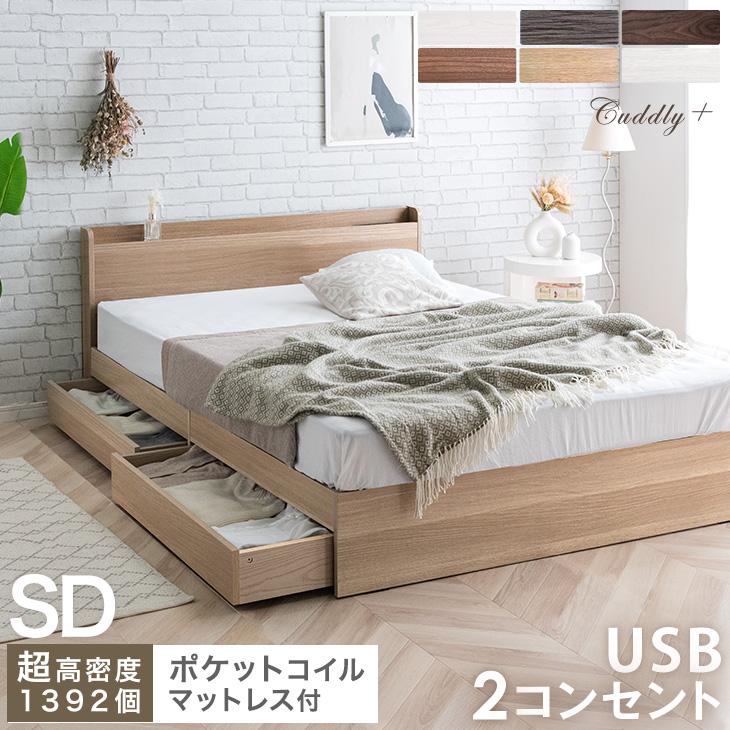 送料無料　大特価　マットレス付き　収納ベッド　セミダブル セミダブルベッド＋マットレス