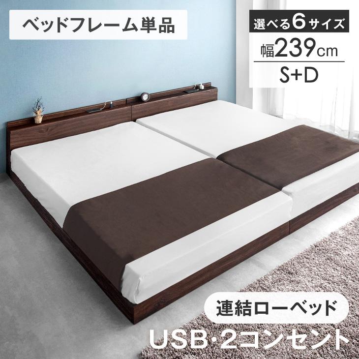 タンスのゲン ベッド ワイドキング ローベッド 幅239 S+D ダブル