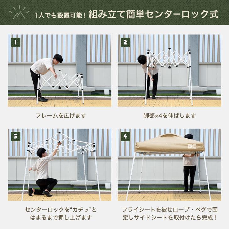 ENDLESS BASE テント タープ タープテント 1.5m ワンタッチ サイド