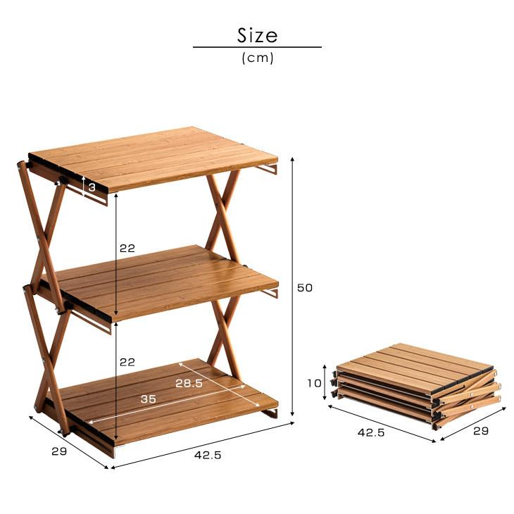 折りたたみ式ラック フォールディングラック 3段 収納 幅狭い 木目調 アウトドア キャンプ キャンプ用品 BBQ｜tansu｜11