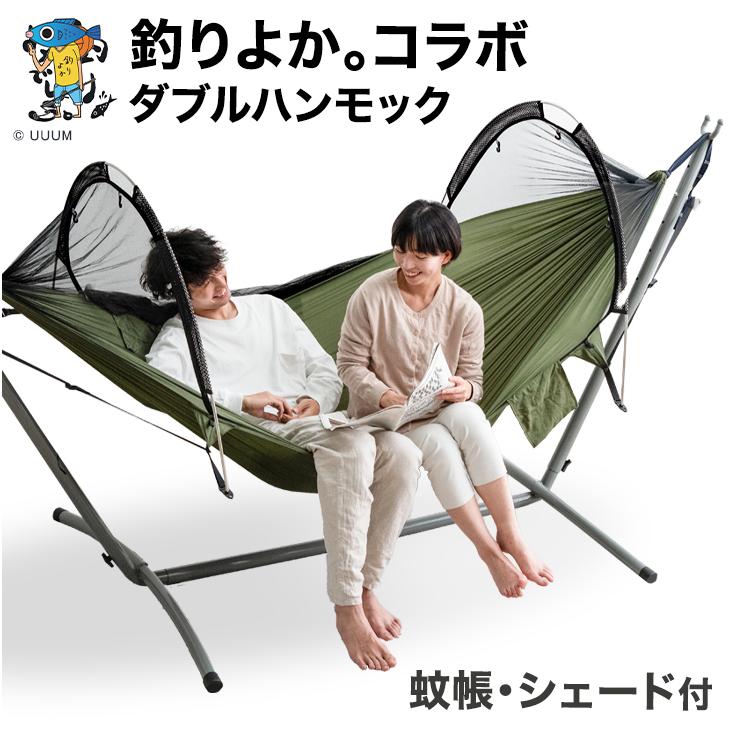 タンスのゲン ハンモック 自立式ハンモック 蚊帳 おしゃれ タンスのゲン ハンモック 自立式ハンモック 蚊帳 おしゃれ