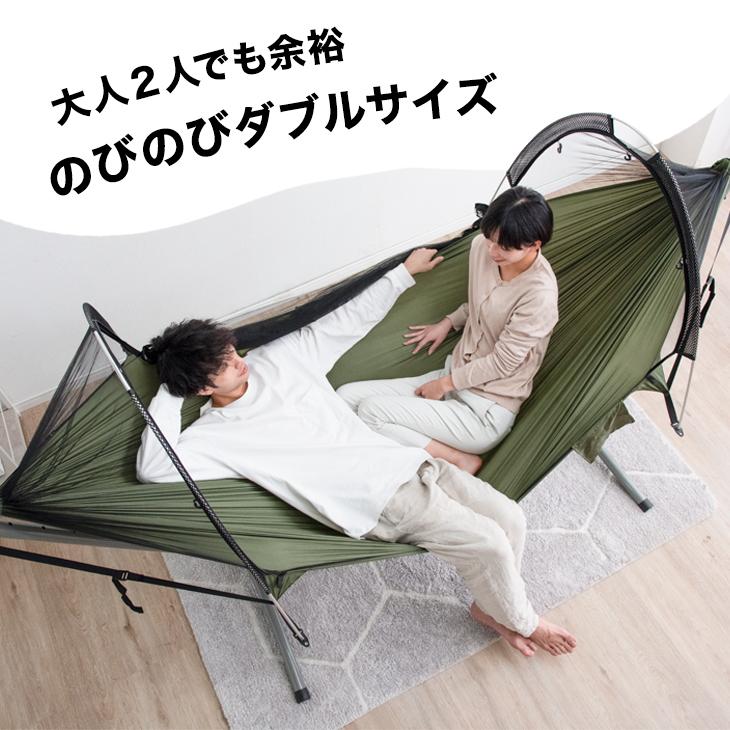 タンスのゲン ハンモック 自立式ハンモック 蚊帳 おしゃれ タンスのゲン ハンモック 自立式ハンモック 蚊帳 おしゃれ