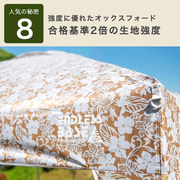 タンスのゲン タープテント 2m ワンタッチ サイドシート 1枚 おもり4個