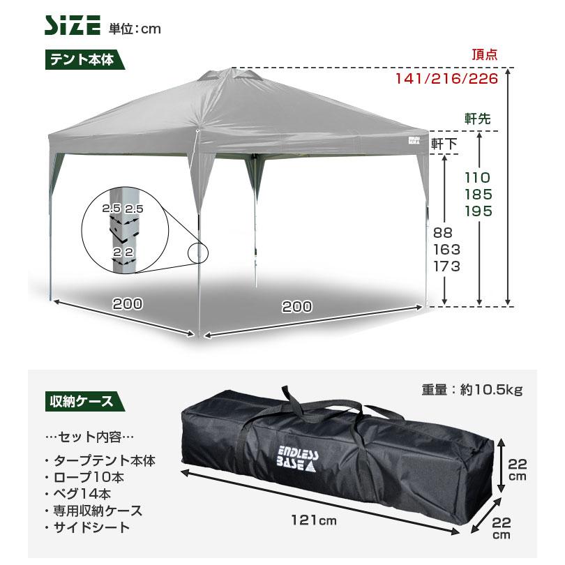 タンスのゲン タープテント 2m ワンタッチ サイドシート 2枚 おもり 4