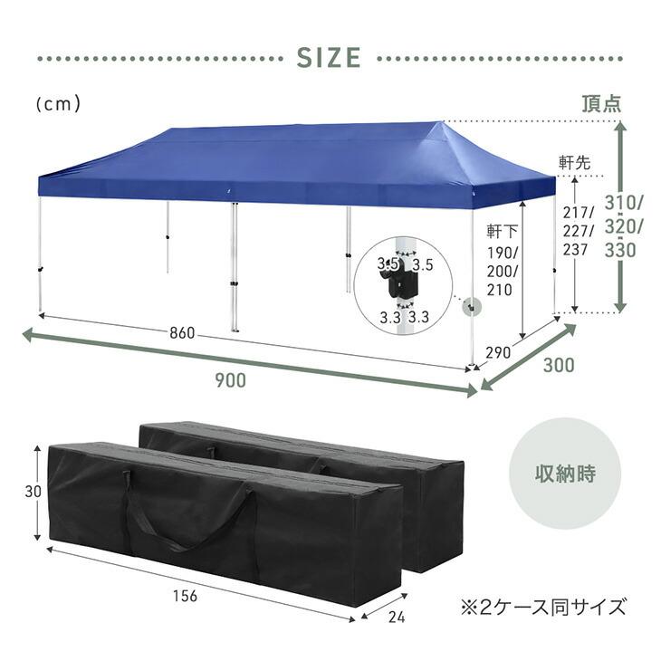 タンスのゲン タープテント ワンタッチタープ 9m 超特大 テント 3m×9m
