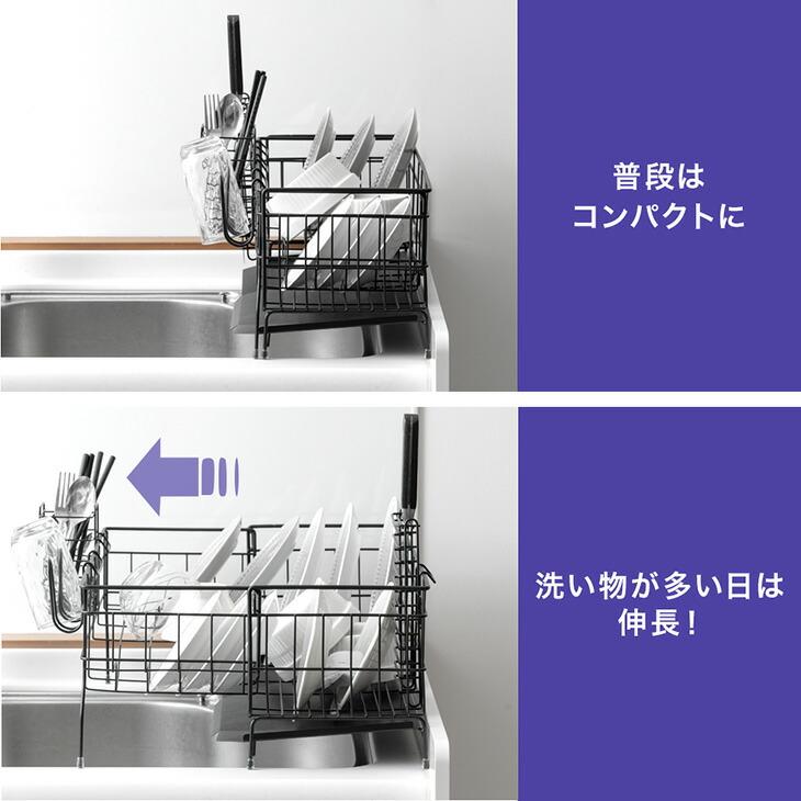 水切りラック ステンレス 伸縮式 ワイド 水切りかご 大容量 調整可能