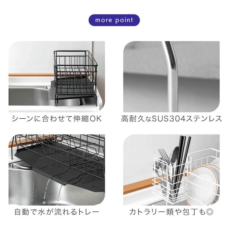 水切りラック　伸縮　スリム　奥行47cm 水切りラック ステンレス 伸縮式 スリム 水切りかご 大容量 調整可能