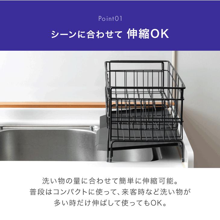 水切りラック ステンレス 伸縮式 スリム 水切りかご 大容量 調整可能