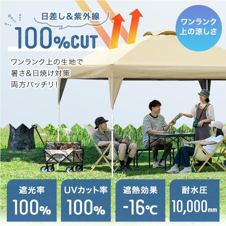 タンスのゲン タープテント 3m×3m 完全遮光 テント ワンタッチテント