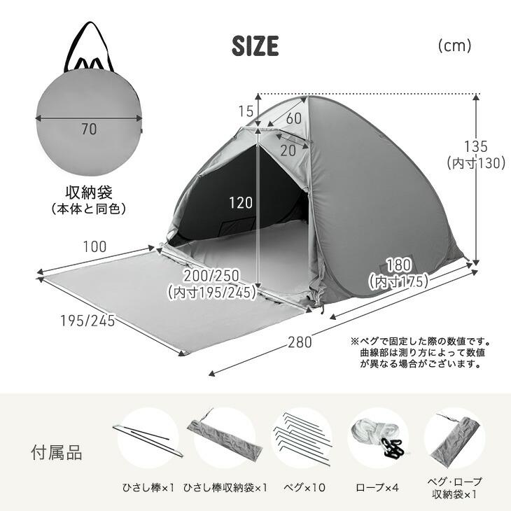 ENDLESS BASE テント 2人用 キャンプ ワンタッチテント 250cm