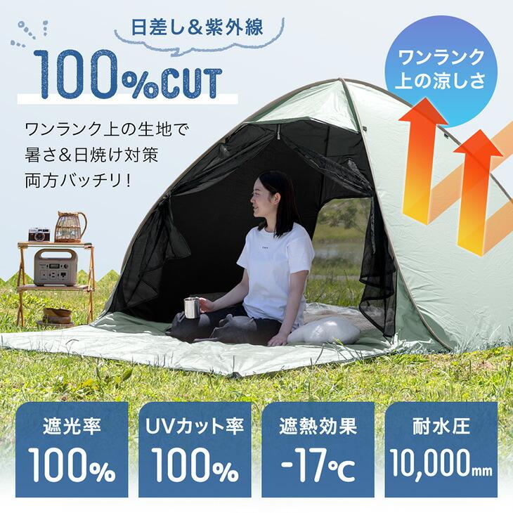 ENDLESS BASE テント 2人用 キャンプ ワンタッチテント 250cm