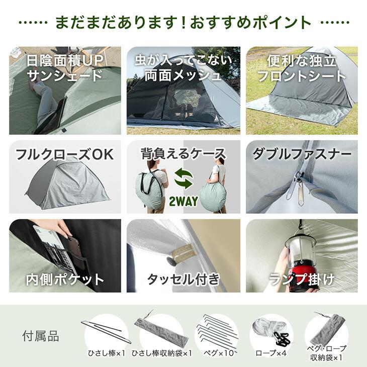 ENDLESS-BASE  ポップアップテント　未使用　フルクローズ  ワンタッチ ENDLESS BASE テント 2人用 キャンプ ワンタッチテント 250cm