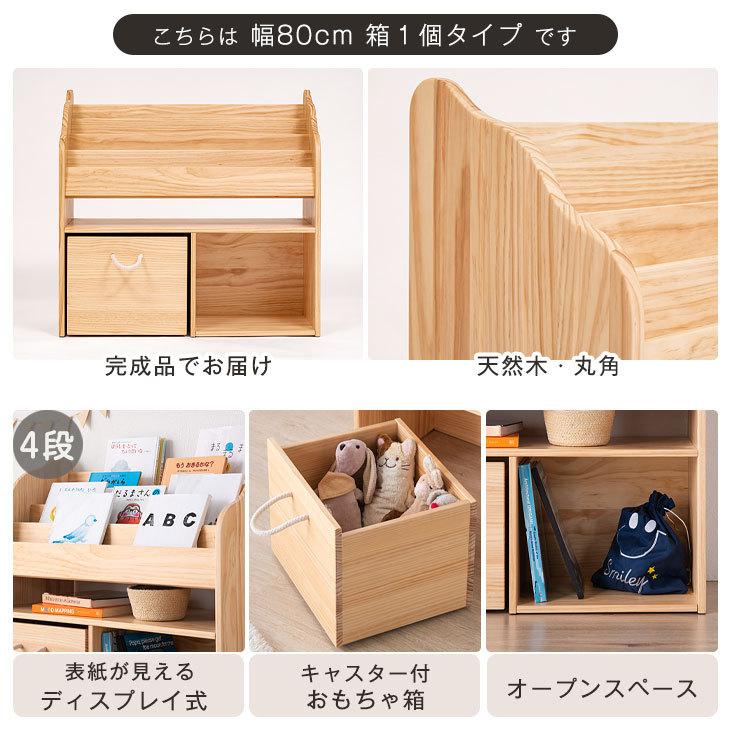 タンスのゲン おもちゃ収納 おしゃれ 絵本棚 木製 リビング 絵本 タンスのゲン おもちゃ収納 おしゃれ 絵本棚 木製 リビング 絵本