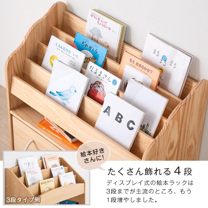 おもちゃ収納 絵本ラック 大容量 天然木 キッズ おもちゃ箱 おしゃれ 絵本棚 タンスのゲン おもちゃ収納 おしゃれ 絵本棚 木製 リビング 絵本
