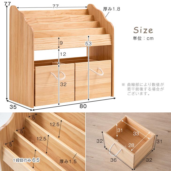 18日LYP会員18%〜 おもちゃ収納 おしゃれ リビング 絵本棚 木製 絵本ラック 子供 おもちゃ箱付き 本棚 天然木 幅80 完成品 収納｜tansu｜15