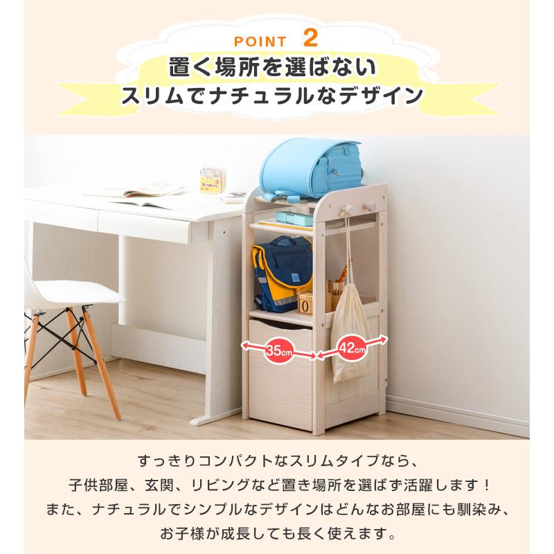 タンスのゲン 本日+5% ランドセルラック スリム 収納 おしゃれ キッズ 