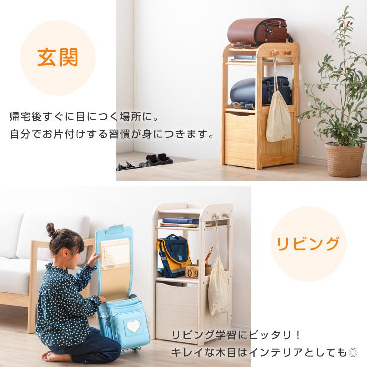 タンスのゲン ランドセルラック スリム 収納 おしゃれ キッズ 子供