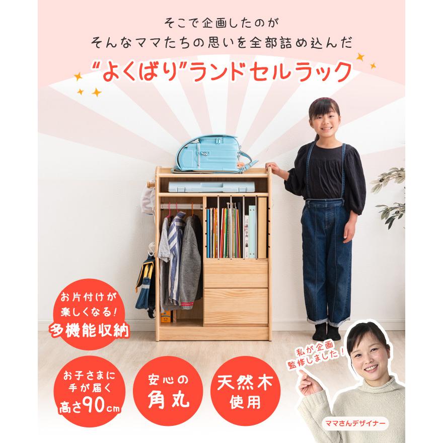タンスのゲン 本日+4% ランドセルラック スリム 幅60 完成品 天然木