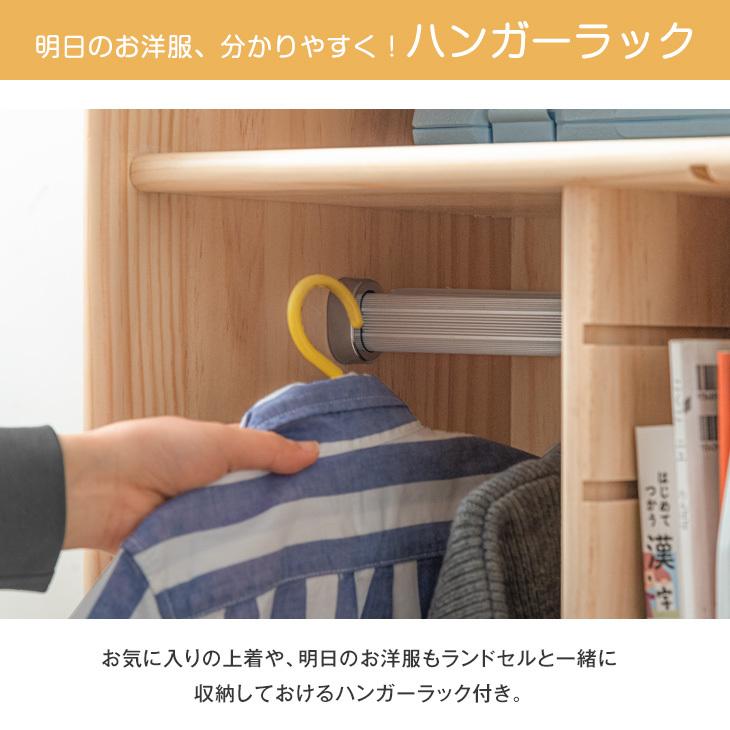 タンスのゲン ランドセルラック スリム 幅60 完成品 天然木 ハンガー