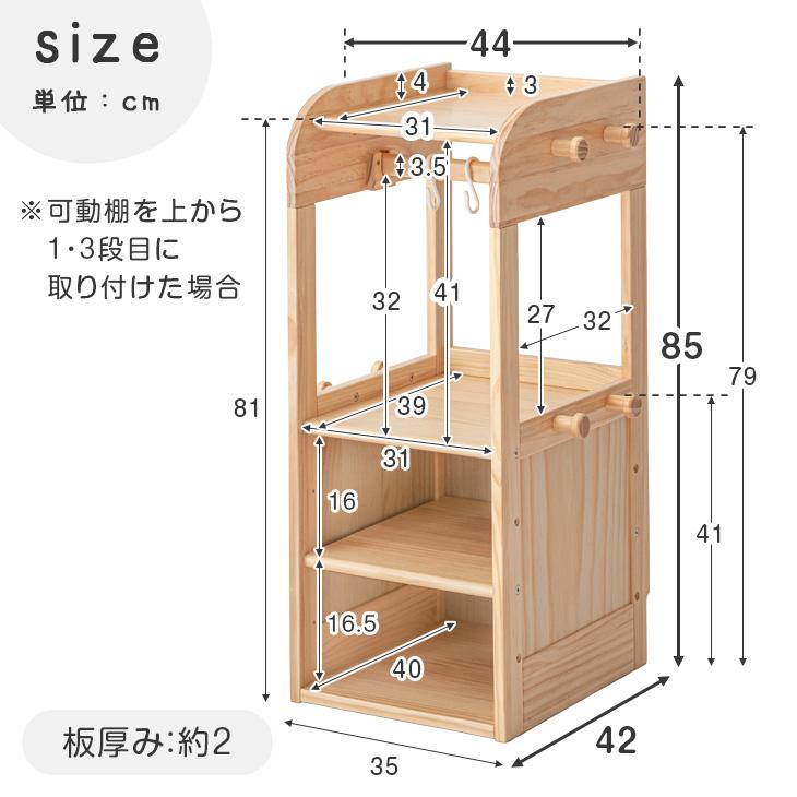 てぃ先生プロデュース キッズラック 幅40 収納 ロッカー 子供 棚 収納棚 木製 おしゃれ 収納ラック ランドセルラック おもちゃ ラック スリム 子供部屋 キッズラック 幅40 収納 ロッカー 収納ラック ラック スリム 子供部屋 北海道