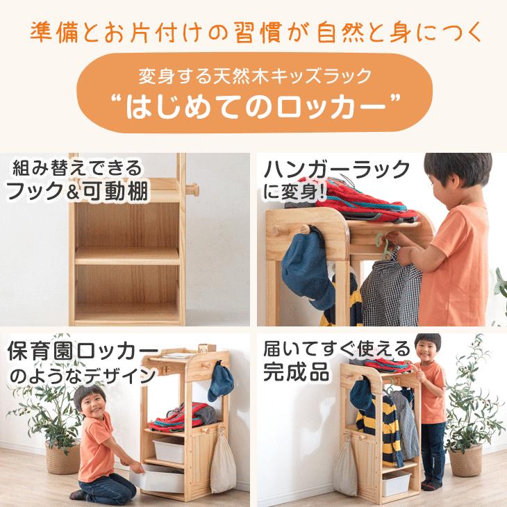 てぃ先生プロデュース キッズラック 幅40 収納 ロッカー 子供 棚 収納棚 木製 おしゃれ 収納ラック ランドセルラック おもちゃ ラック スリム 子供部屋 キッズラック 幅40 収納 ロッカー 収納ラック ラック スリム 子供部屋 北海道