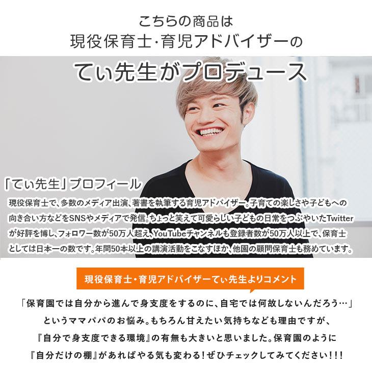 てぃ先生プロデュース キッズラック 幅40 収納 ロッカー 子供 棚 収納棚 木製 おしゃれ 収納ラック ランドセルラック おもちゃ ラック スリム 子供部屋 キッズラック 幅40 収納 ロッカー 収納ラック ラック スリム 子供部屋 北海道