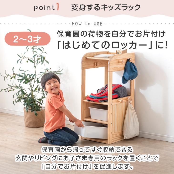 てぃ先生プロデュース キッズラック 幅40 収納 ロッカー 子供 棚 収納棚 木製 おしゃれ 収納ラック ランドセルラック おもちゃ ラック スリム 子供部屋 キッズラック 幅40 収納 ロッカー 収納ラック ラック スリム 子供部屋 北海道
