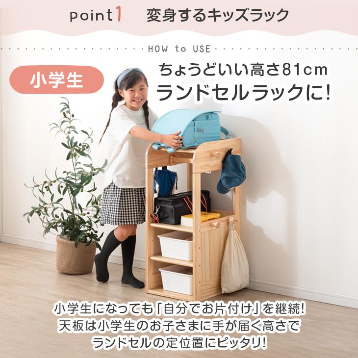 てぃ先生プロデュース キッズラック 幅40 収納 ロッカー 子供 棚 収納棚 木製 おしゃれ 収納ラック ランドセルラック おもちゃ ラック スリム 子供部屋 キッズラック 幅40 収納 ロッカー 収納ラック ラック スリム 子供部屋 北海道