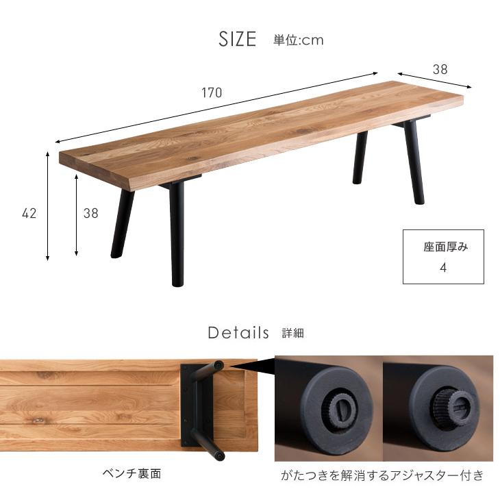 タンスのゲン ダイニングベンチ 低め おしゃれ 幅170cm ベンチ ベンチ 