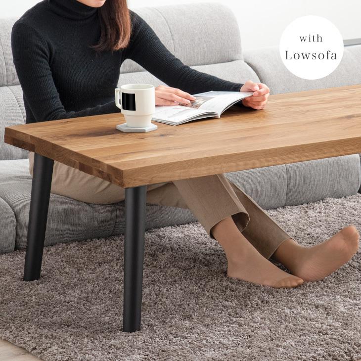 本日+5% テーブル ダイニングテーブル 単品 ローテーブル 幅135 × 75cm
