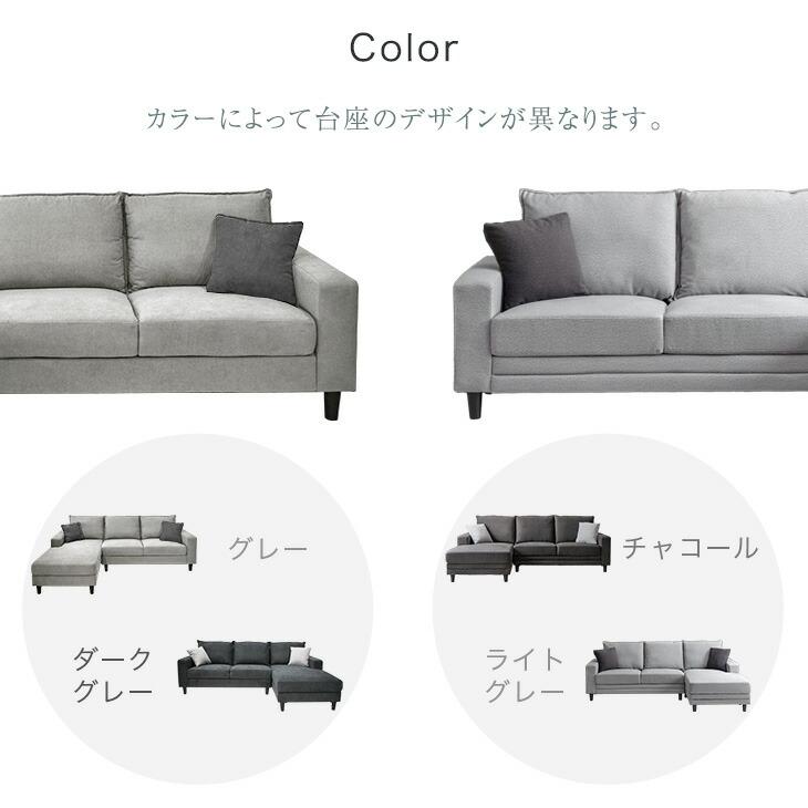 タンスのゲン ソファ おしゃれ 3人掛け ファブリック 北欧 カウチ