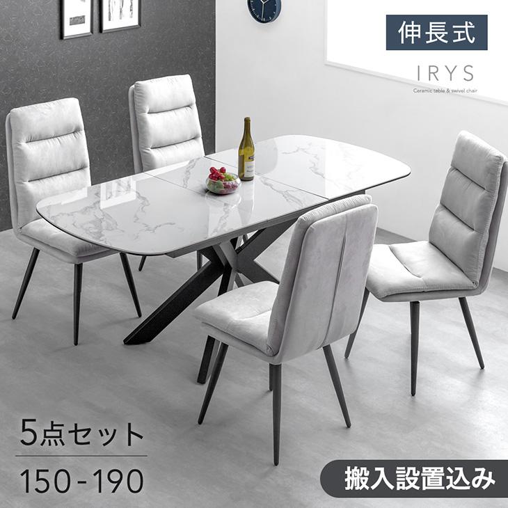 タンスのゲン ダイニングテーブルセット 4人掛け 5点セット 折りたたみ