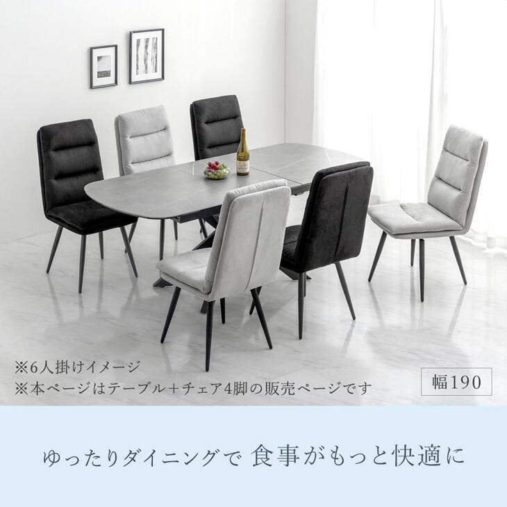 タンスのゲン 27日超お得 ダイニングテーブルセット 4人掛け 5点セット