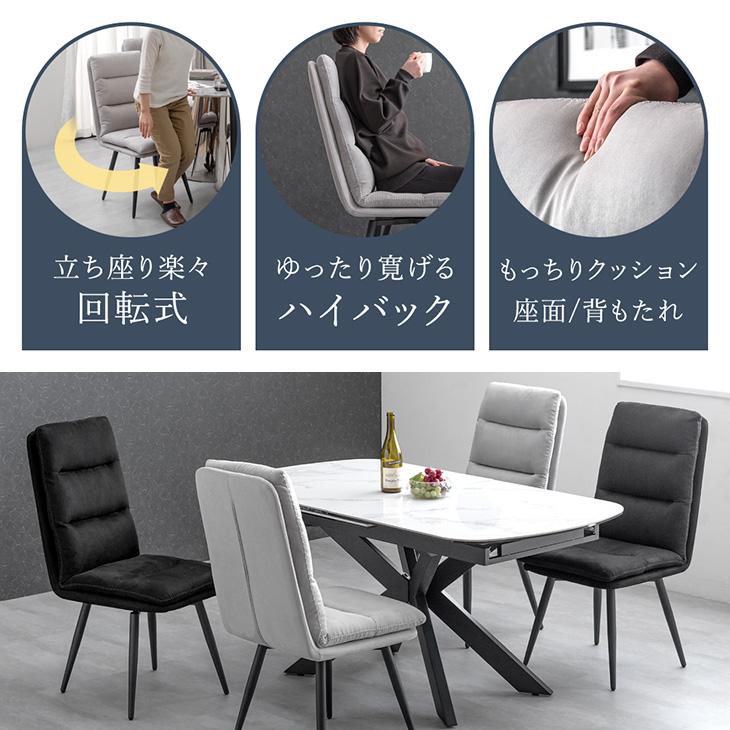 タンスのゲン 4日LYP17%〜 ダイニングチェア 回転 ファブリック タンスのゲン 4日LYP17%〜 ダイニングチェア 回転 ファブリック