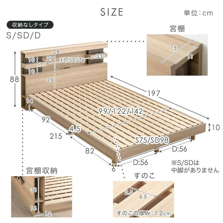 セール！中★収納付きベッド★シングルベッド★宮棚付き タンスのゲン ベッド シングル 宮付き ライト付き ベッドフレーム