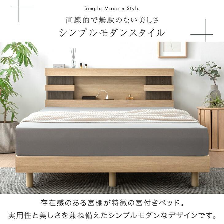 タンスのゲン ベッド セミダブル 宮付き ライト付き ベッドフレーム