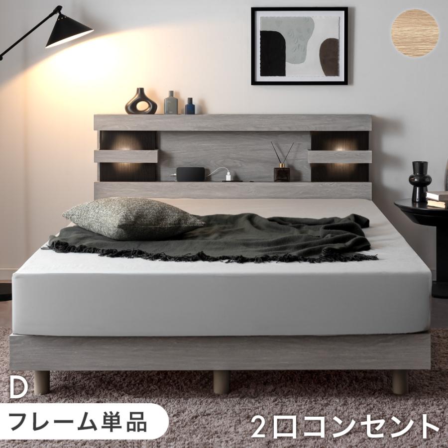 タンスのゲン ベッド ダブル 宮付き ライト付き ベッドフレーム すのこ 収納 宮棚 照明付き コンセント おしゃれ ダブルベッド フレーム ...