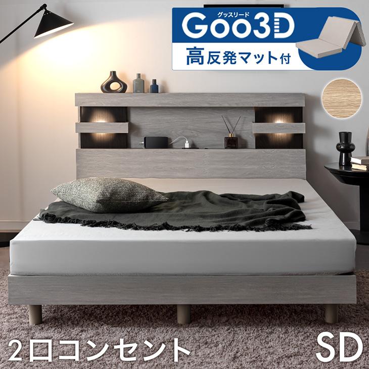 タンスのゲン 11日+5% ベッド マットレス付き セミダブル ライト 
