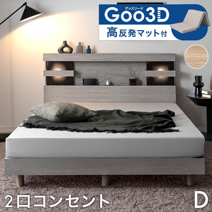 タンスのゲン ベッド マットレス付き ダブル ライト マットレスセット